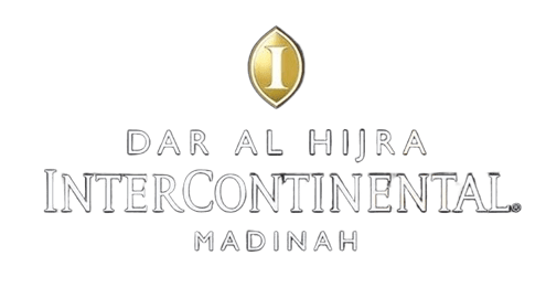 فندق دار الهجرة انتركونتننتال